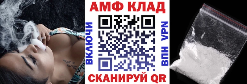 АМФ VHQ  Задонск 