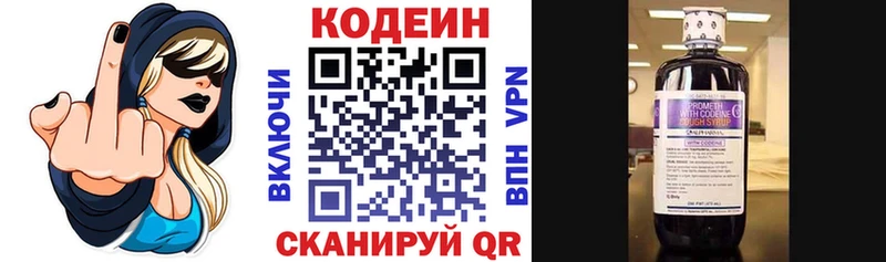 omg рабочий сайт  наркошоп  Задонск  Кодеиновый сироп Lean напиток Lean (лин) 
