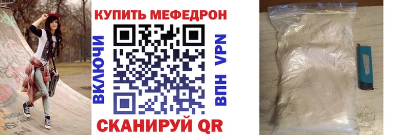 Меф мяу мяу  Задонск 